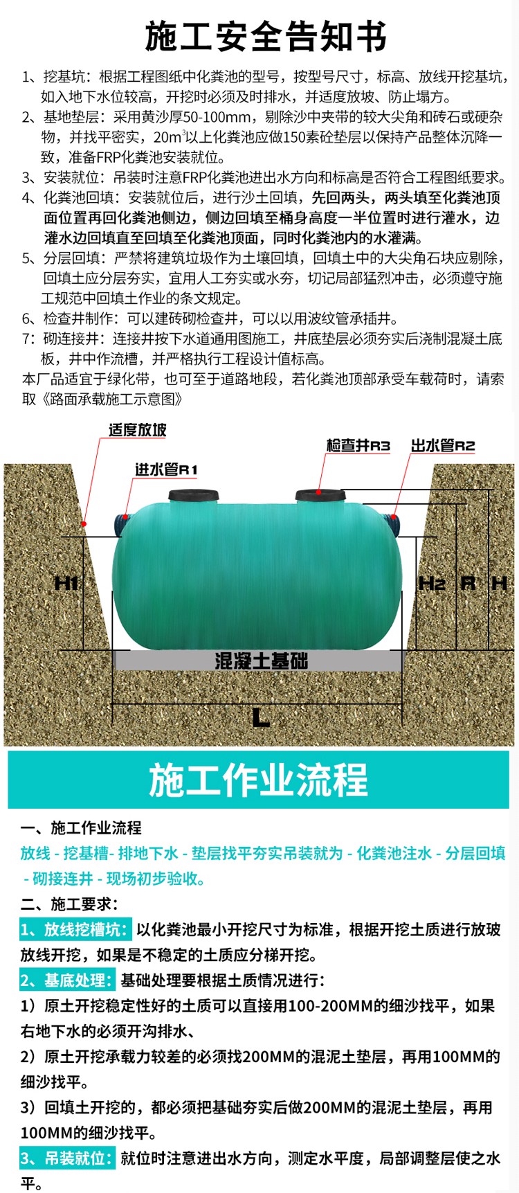 缠绕化粪池详情页2.5